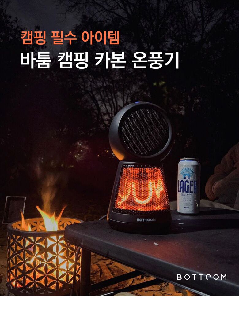 Camping_heater1